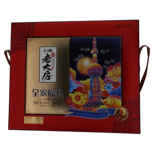 真老大房全家福礼礼盒月饼