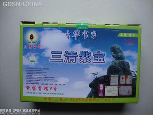 三清紫宝（特种杂交紫香米）