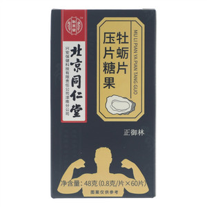 怡美堂牡蛎片压片糖果