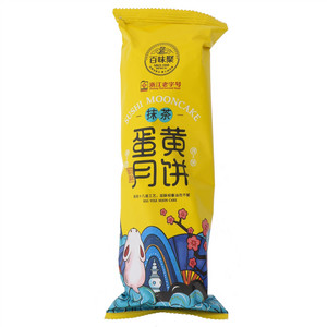 百味聚抹茶蛋黄月饼