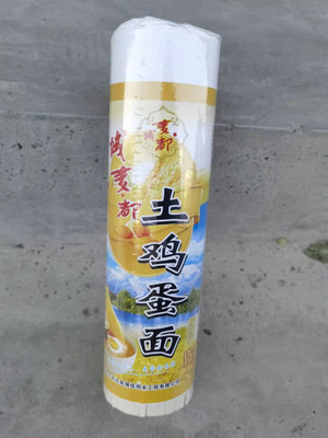 域麦·都土鸡蛋面