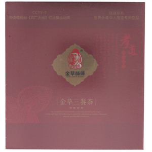 金草师傅金草三餐茶