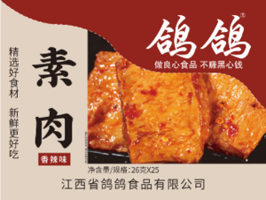 鸽鸽香辣味高蛋白素肉26克X25
