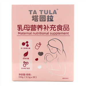 塔图拉乳母营养补充食品