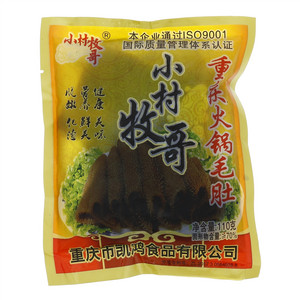 小村牧歌重庆火锅毛肚
