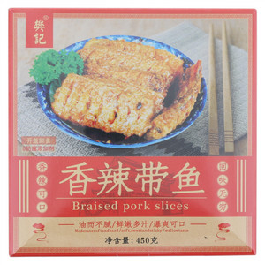 樊记香辣带鱼