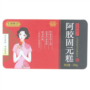 千颜娇方阿胶固元糕