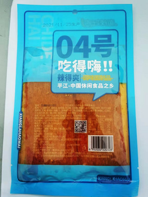 湘辣好麦吃得嗨4号卤牛肉味挤压糕点