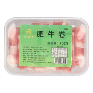 哈里克清真肥牛卷