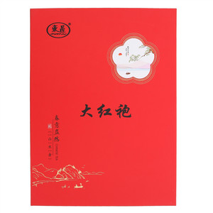 豪品大红袍茶