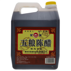 驼城五粮陈醋