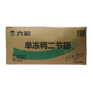六和单冻鸭二节翅