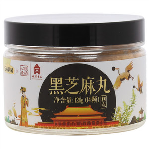 黑芝麻丸