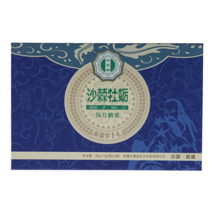 太羲堂沙棘牡蛎压片糖果