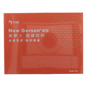 New Gerson体饮胡萝卜固体饮料