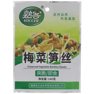 熟客爽脆梅菜笋丝