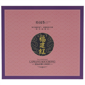 裕园福建红-正山小种-LS600