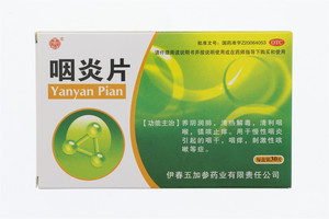 咽炎片（30片/盒）