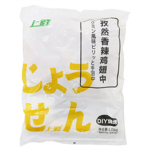 上鲜孜然香辣鸡翅中
