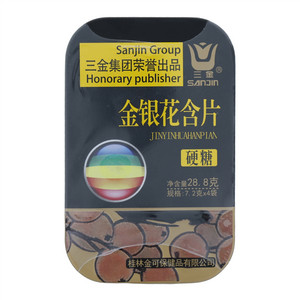 三金金银花含片硬糖