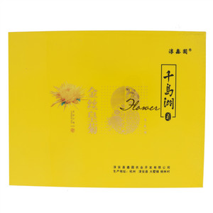 淳鑫园千岛湖金丝皇菊