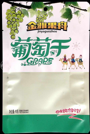 葡萄干