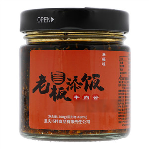 老板添饭牛肉酱(幸福味)