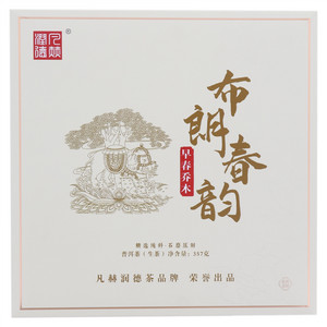 凡赫润德布朗春韵普洱生茶礼盒装