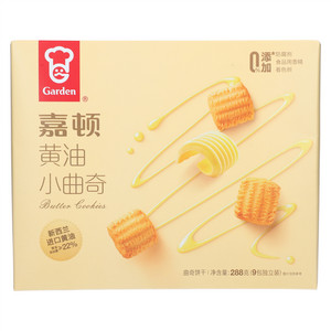 Garden嘉顿黄油小曲奇