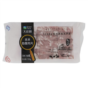 羔羊肋腹肉片