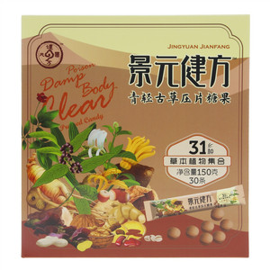 景元健方青轻古草压片糖果