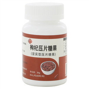 金枸杞压片糖果