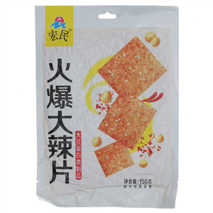 火爆大辣片