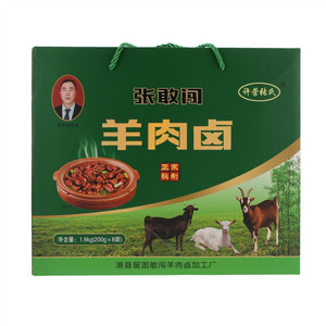 许营张氏软包装羊肉卤