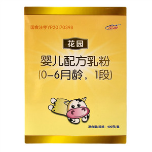 花园婴儿配方乳粉（0-6月龄，1段）