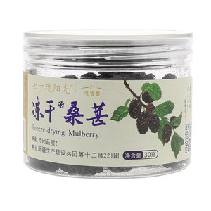 七十度阳光冻干桑葚
