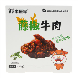 牛匠军藤椒牛肉
