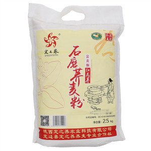 定之荞石磨荞麦粉