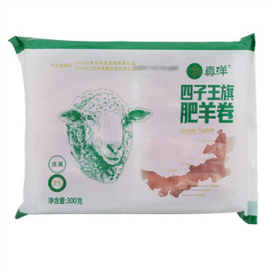 真洋四子王旗肥羊卷