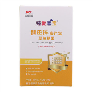 臻爱喜宝富锌型酵母锌凝胶糖果