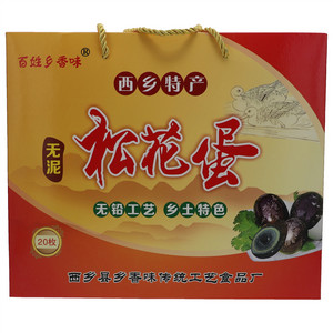 百姓乡香味无泥松花蛋