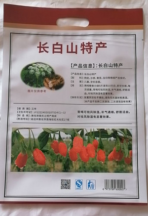 晓光长白山土特产