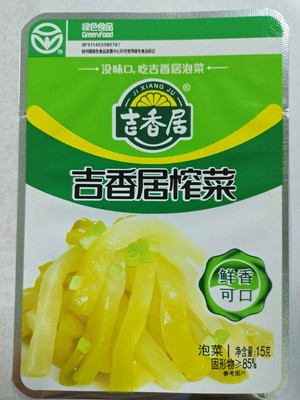 吉香居榨菜