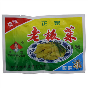 老阮正宗老板菜（榨菜）