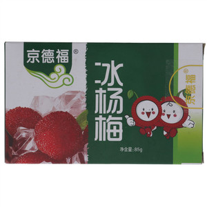 京德福冰杨梅