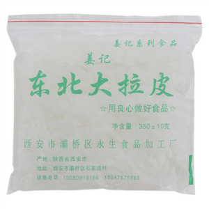 姜记东北大拉皮