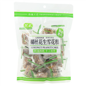 莞花椰丝花生雪花糕
