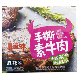 真逗味手撕素牛肉麻辣味24克*20包内盒