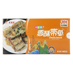 龙须岛香酥带鱼