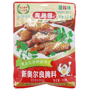 陶味园微辣味新奥尔良腌料固态复合调味料